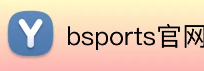 bsports官网入口 Logo